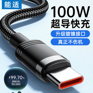 Type-C快充充电线加长车载100w