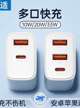 能适20W双口充电器安卓快充线手机usb插头通用5V2A单头适用苹果vivo华为oppo小米iPad蓝牙音箱多口冲桌面风扇