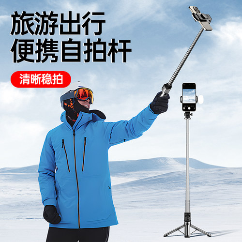 便携自拍杆旅游外出2024新款手机三脚架拍照神器360度旋转蓝牙遥控自拍手持直播拍摄支架通用落地三角2023式