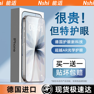 [AR增透护眼]适用苹果17promax钢化膜iphone16pro手机膜15puls护眼14max贴膜13防窥12全屏11新款XS蓝光防摔膜