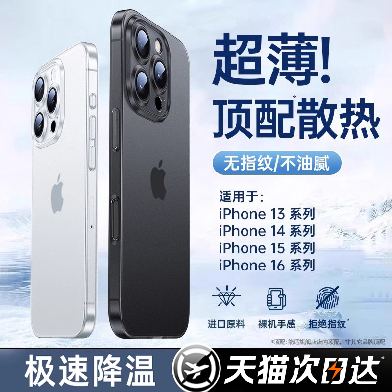 适用16pro苹果手机壳新款