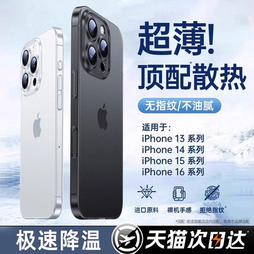 适用16pro苹果手机壳新款