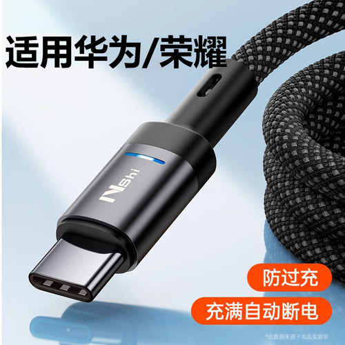 数据线typec充满自动断电