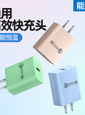 能适适用苹果华为安卓iPhone14Promax充电头手机13平板闪充充电头USB口快充头11充电器typec插头ipad