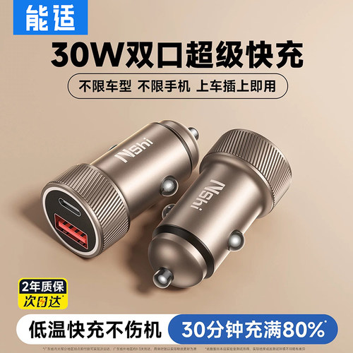 USB+C双口车载充电器】多口便携