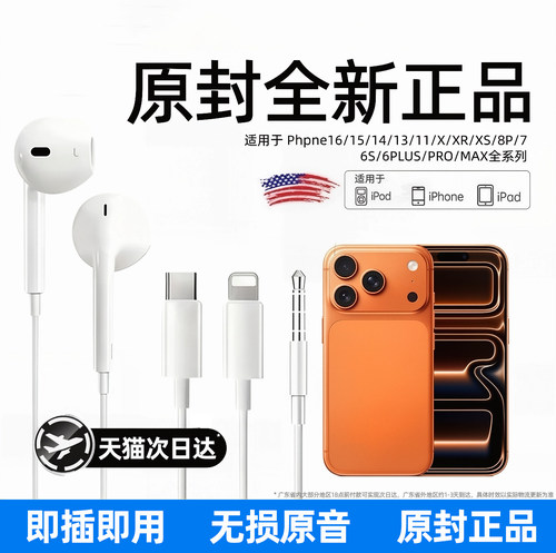 适用苹果全系有线耳机入耳式降噪