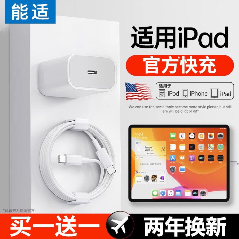 能适适用苹果ipadpro平板mini快充air4双头充电线20W数据线2024款充电器线双Typec电脑ipadair5专用原装11代