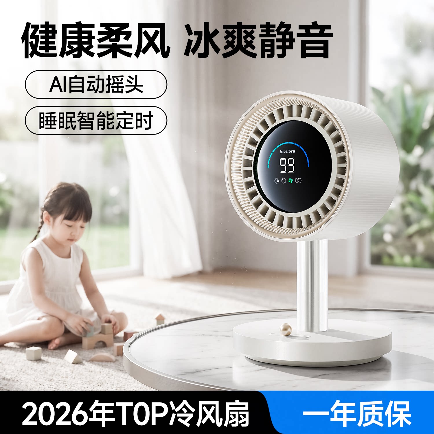桌面摇头小风扇【摇头顶配大电池图片