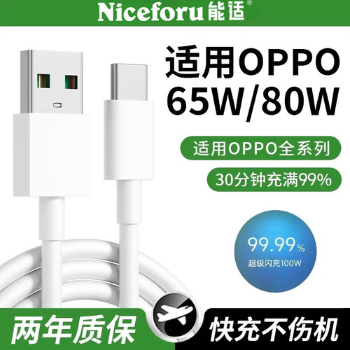 官方正品真快充】适用oppo全系