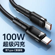能适 type-c适用华为小米红米6A数据线P50P40手机安卓66w超级tpyec充电线器tpc车载5A加长2米tape c快充