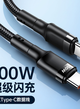 能适 type-c适用华为小米红米6A数据线P50P40手机安卓66w超级tpyec充电线器tpc车载5A加长2米tape c快充