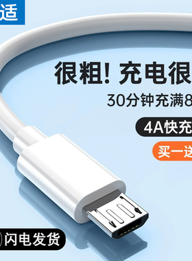 能适适用华为荣耀nova3i充电器线8/20/play3/8xmax安卓数据线3a快充7i 6plus手机畅享10/9s/9plus畅玩4x麦芒8