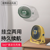 挂立两用壁挂风扇超静音小型电扇学生宿舍办公室免打孔随身手持便