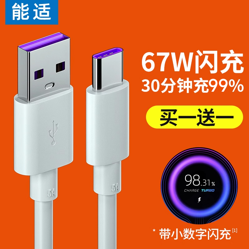 Typec数据线适用小米超级闪充电