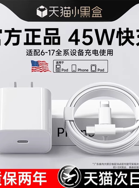 【45W认证快充】能适数据线适用苹果17promax充电线iphone16双type-c编织15闪充14/13手机正品pd速冲ipad套装