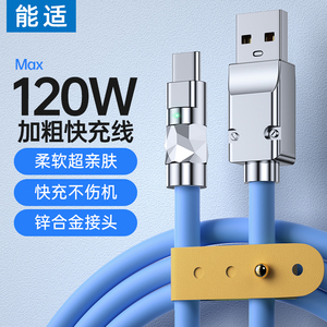 能适type-c数据线6A适用华为荣耀tpyec快充p20p30p40mate50nova7pro手机安卓tapyc充电器typc闪充tpc