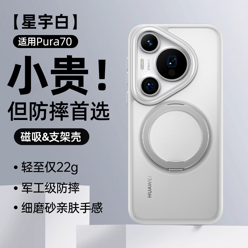 能适适用华为pura70pro新款手机壳P70ultra手机保护套磁吸防摔Pura70全包手机套简约带支架情侣磁吸款手机壳