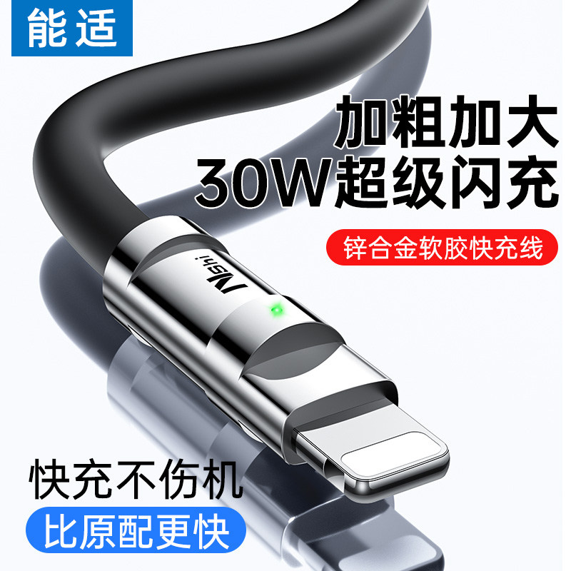 【Phone8-14】充电线快充不发烫