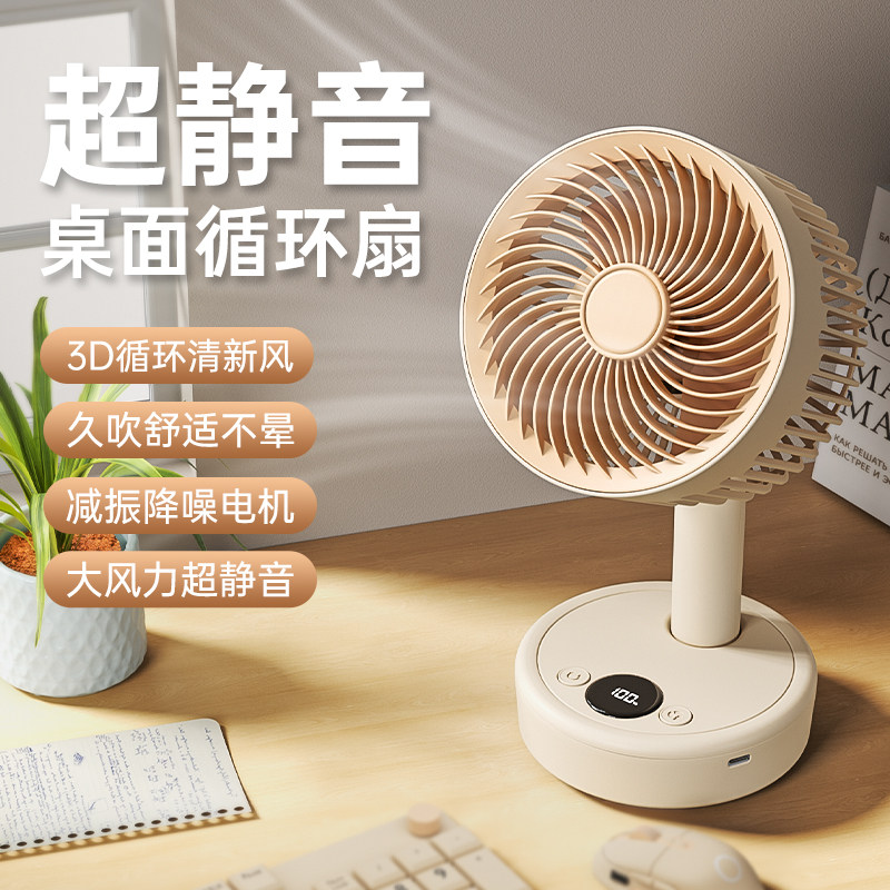 自动摇头桌面小风扇usb可充电办公桌上学生宿舍卧室台扇便携续航