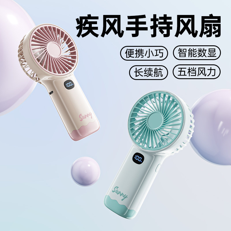 新款手持超长续航小风扇便携式随身携带小型迷你静音办公室桌上学生宿舍桌面usb充电款强力制冷户外小电风扇