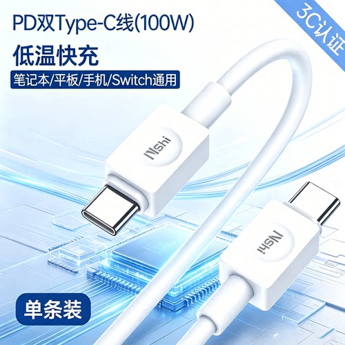 超值限购】100W双C快充线！通用
