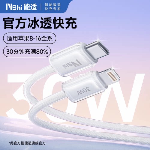 【超高颜值新款】小冰透数据线