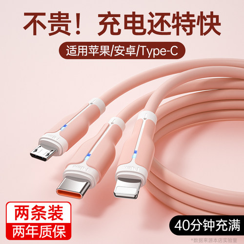 100w超级快充三合一数据线typec