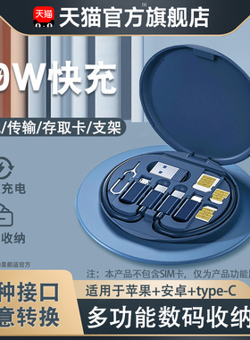 能适三五合一新款多功能数据盒数据线转换头转接头套装60W快充手机sim卡收纳盒装充电线短线便携转换器拔卡针