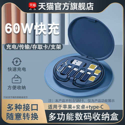 【可定制】多功能转接头数据线