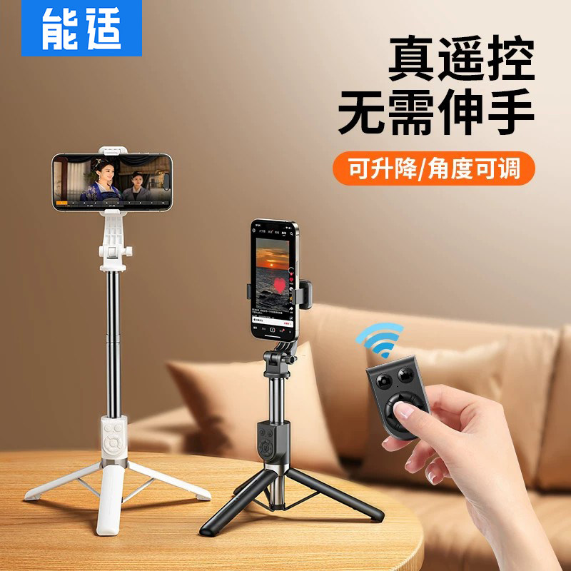 手机支架可伸缩旋转自拍图片