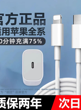 能适原装20W适用苹果14闪充iPhone13promax快充pd数据线15手机12充电线16usb加长ipad器11正品8plus单头2米17