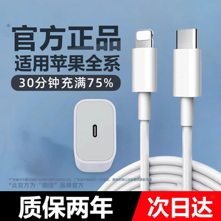 能适原装 8plus单头2米17 20W适用苹果14闪充iPhone13promax快充pd数据线15手机12充电线16usb加长ipad器11正品