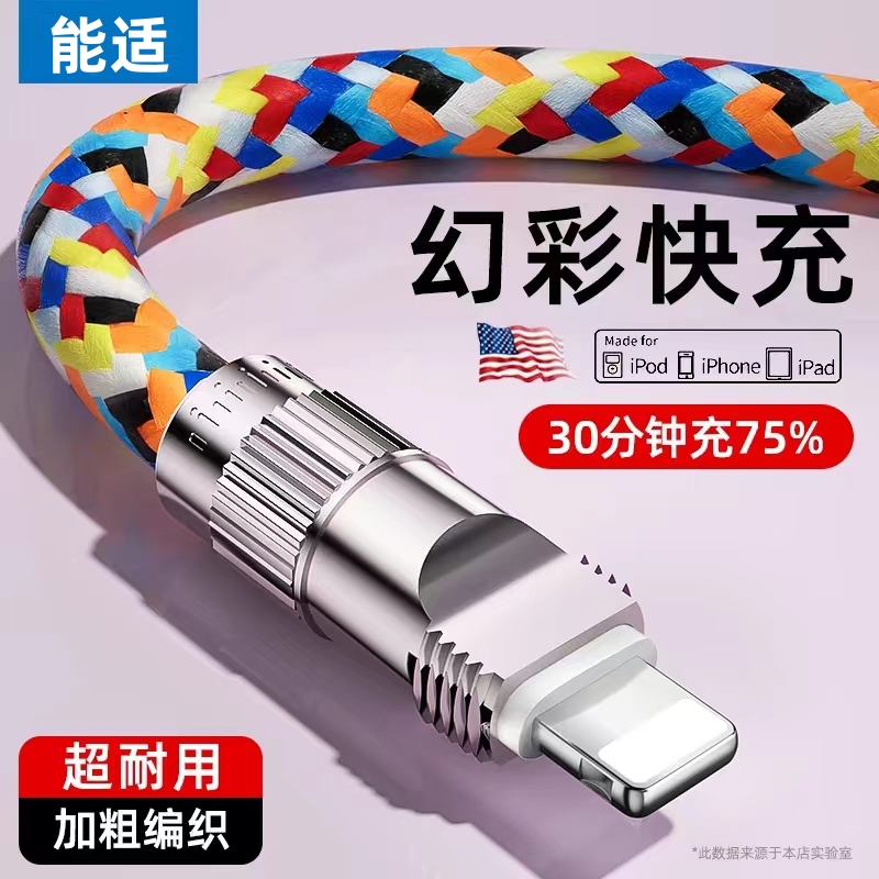 手机挂绳充电线斜挎可背适用苹果16快充数据线15个性可拆卸高端14手腕绳背带挂脖创意防摔防丢男女款长绳挂件