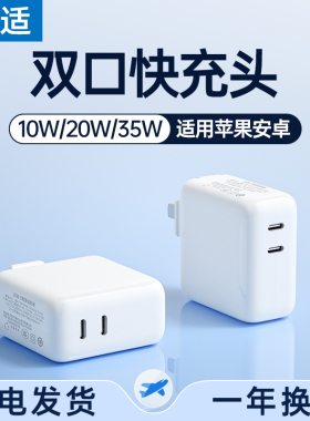 能适适用苹果iphone15充电器头双口PD35w多口快充14充电线13promax数据线12plus套装typec正品手机usbc加长xr