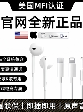 能适原装适用苹果17有线耳机iphone16promax正品typec口15/14专用