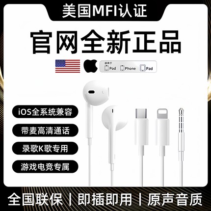 能适原装适用苹果17有线耳机iphone16promax正品typec口15/14专用