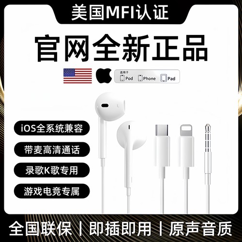 能适适用苹果系列有线耳机typec