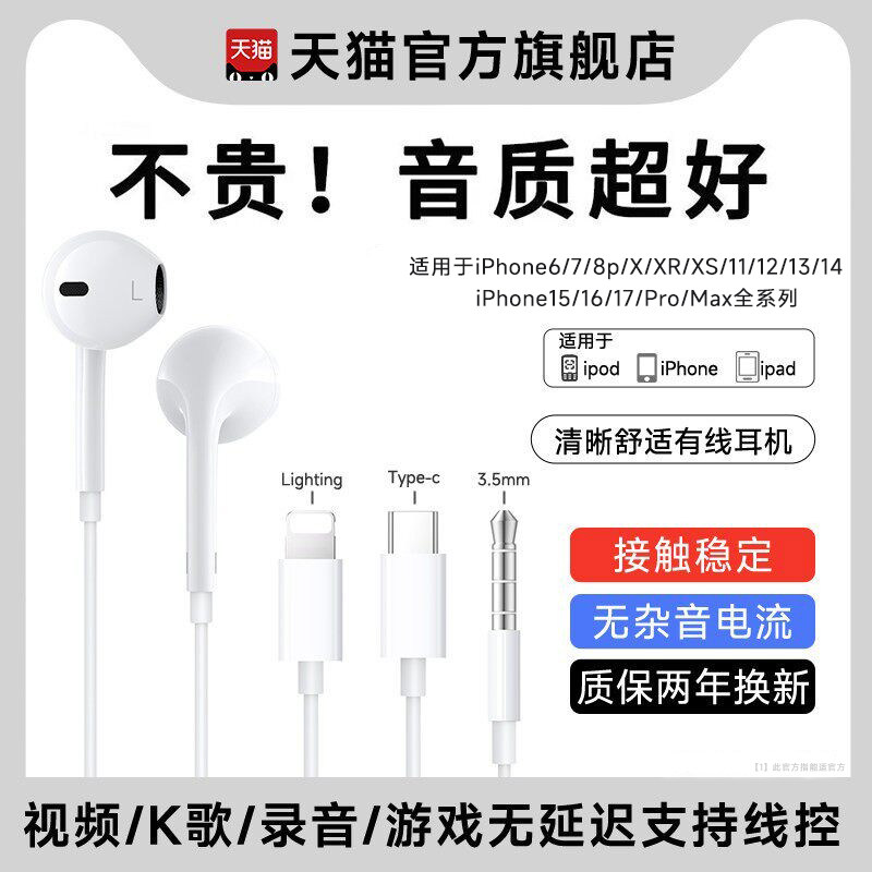 能适有线耳机入耳式typec接口圆孔适用于华为小米苹果17iPhone16