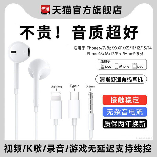 有线耳机圆孔入耳适用typec接口