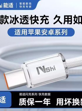 能适适用苹果华为专用tpyec数据线mate70pro/60/40/pura/nova13平板荣耀X50/300/GT/Magic7快充电线2米长正品