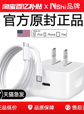 【iphone17首选】【官方45W】适用苹果16Promax充电器快充头一套手机15原品装PD正typec数据线14手机13充电线