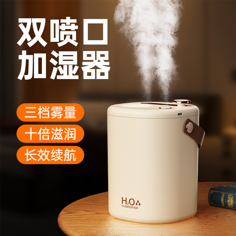 能适加湿器小型桌面充电无线双口