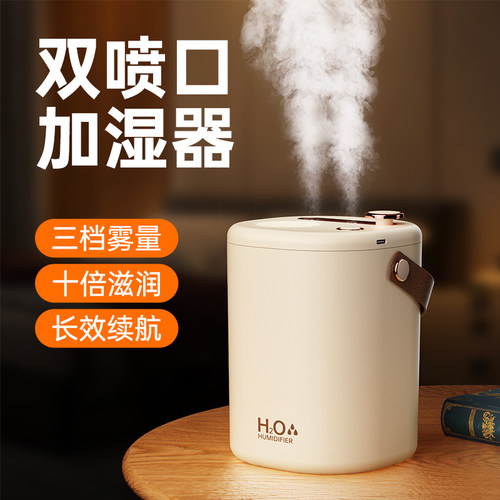 能适加湿器小型桌面充电无线双口