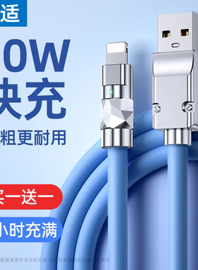 能适快充适用苹果ipad iPhone13数据线14充电线器11promax手机12车载PD30W超级8plus平板6闪充XR加长XSmax15