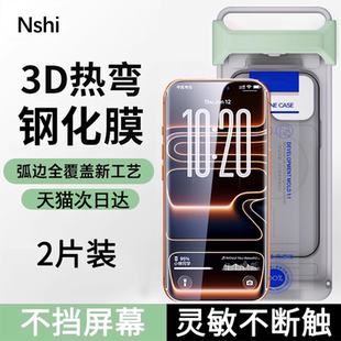 能适适用苹果17promax钢化膜iPhone16手机膜air康宁高清AR全覆盖15pro防窥无尘仓 17不挡屏3D热弯钢化膜