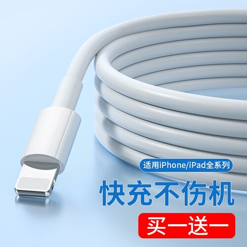 能适适用苹果快充USB数据线