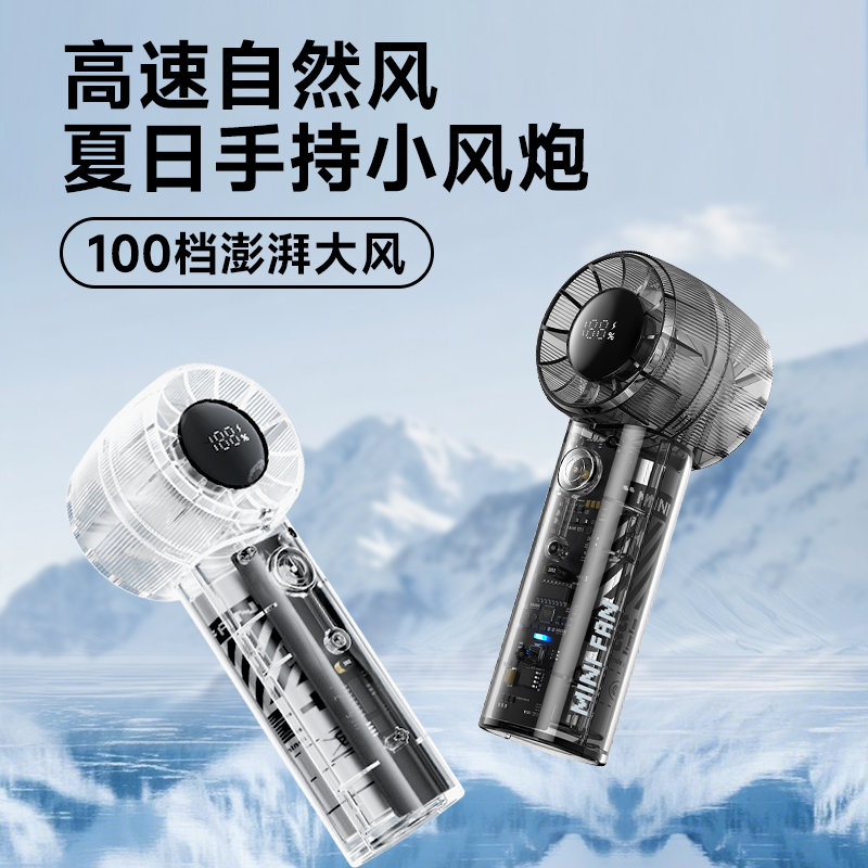 能适新款便携式手持高速制冷小风扇涡轮冰敷迷你usb小型电风扇静音办公室桌面夏季降温神器超长续航宿舍床上