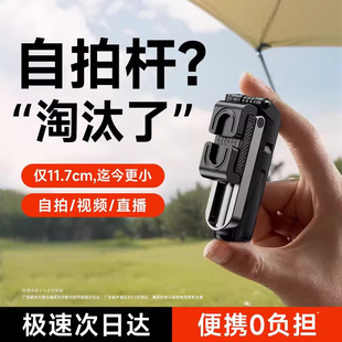 能适超迷你自拍杆旅游便携通用落地四脚架手机拍照神器360度旋转