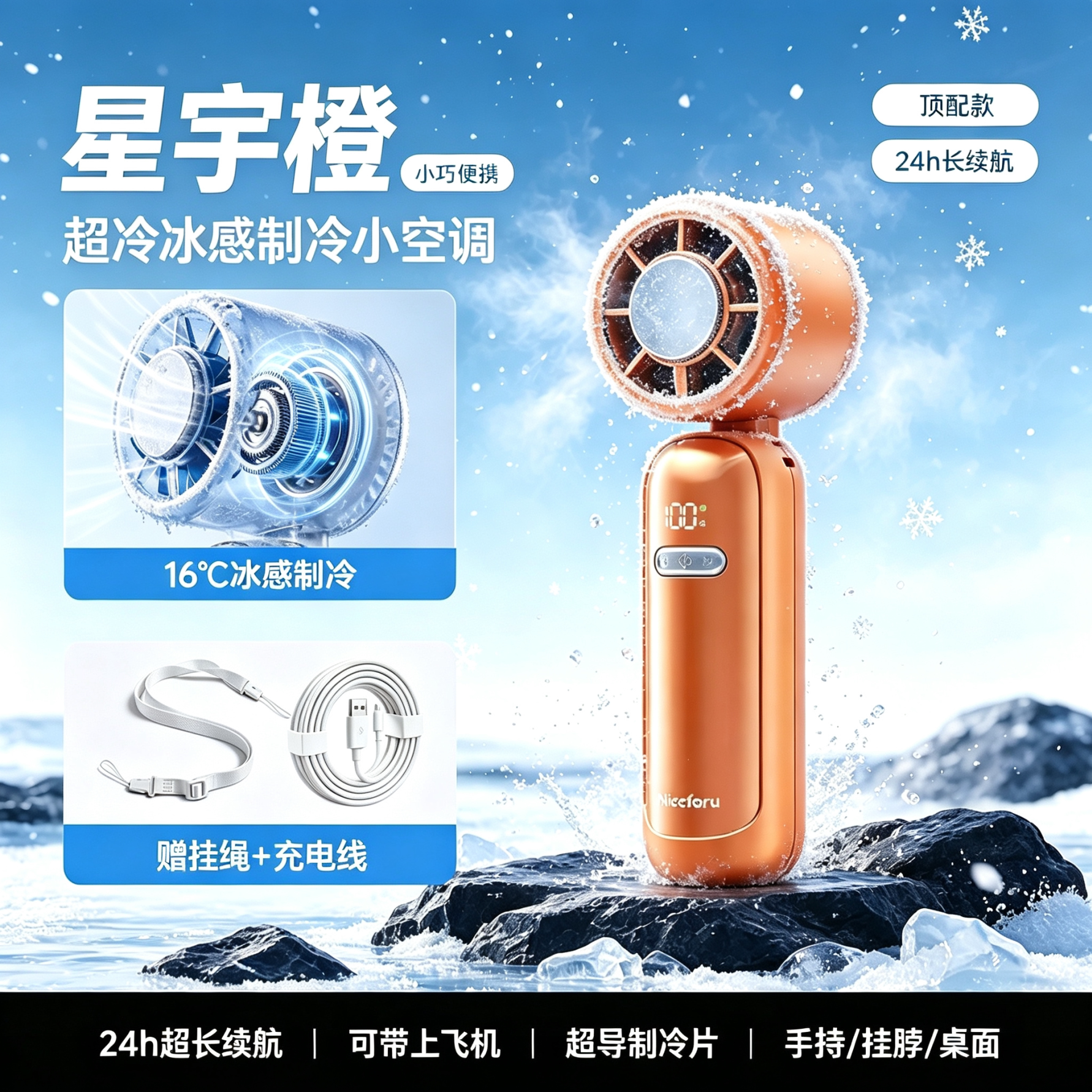 长续航半导体制冷】送挂绳可折叠图片