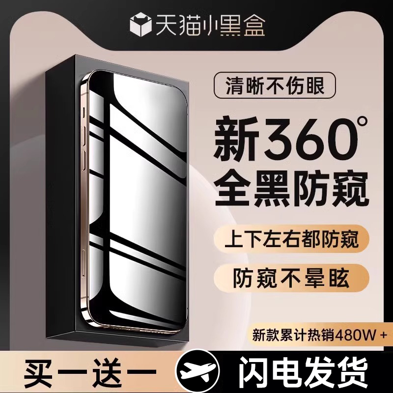 iPhone 16 25ҷﳬ10ˤָơ1Ƭװ 360ƻϵзĤ53Ԫ2(26.5Ԫ/)
